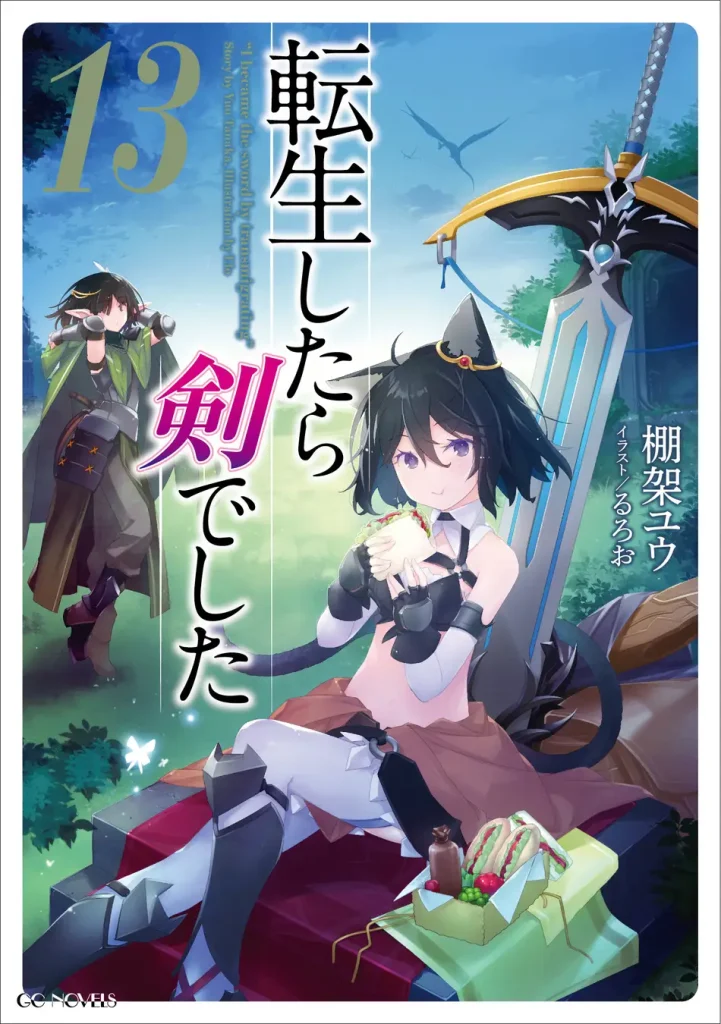 TVアニメ『転生したら剣でした』第1期 キービジュアル第1弾