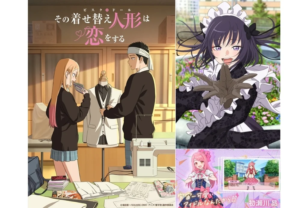 TVアニメ『その着せ替え人形は恋をする』第2期 キービジュアル