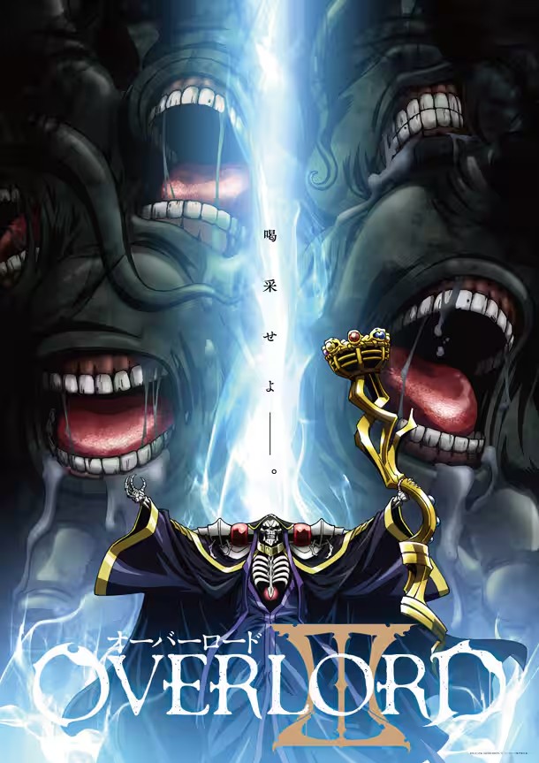 TVアニメ『オーバーロード』第3期 キービジュアル
